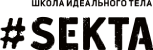 sektaschool.ru