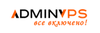 Онлайн-сервисы - AdminVPS - VPS, VDS, виртуальный хостинг
