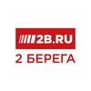 Оффер 2-berega.ru Комиссия 5% 3