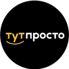 Оффер tut-prosto.ru Комиссия 14,42% 3